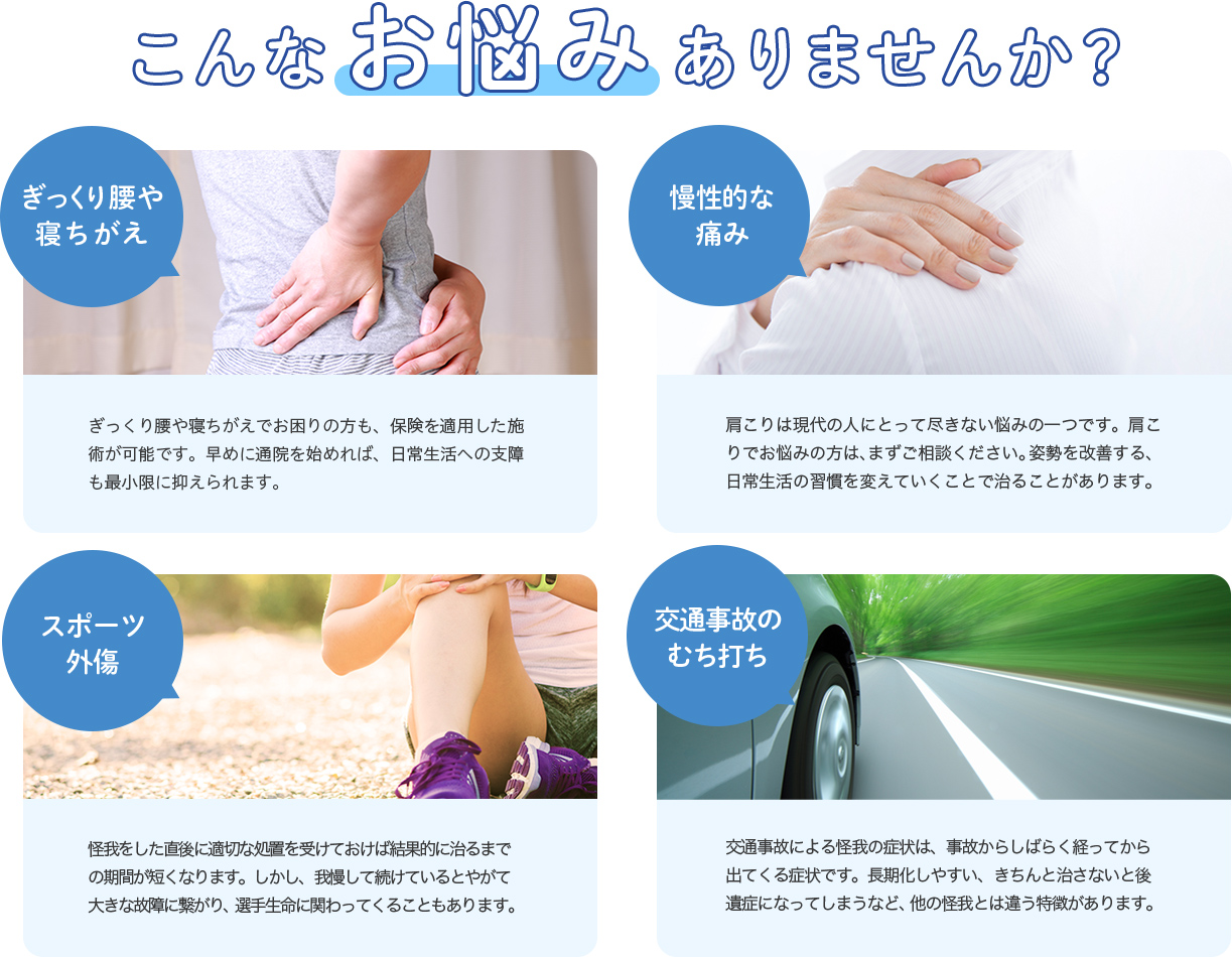 こんなお悩みありませんか？