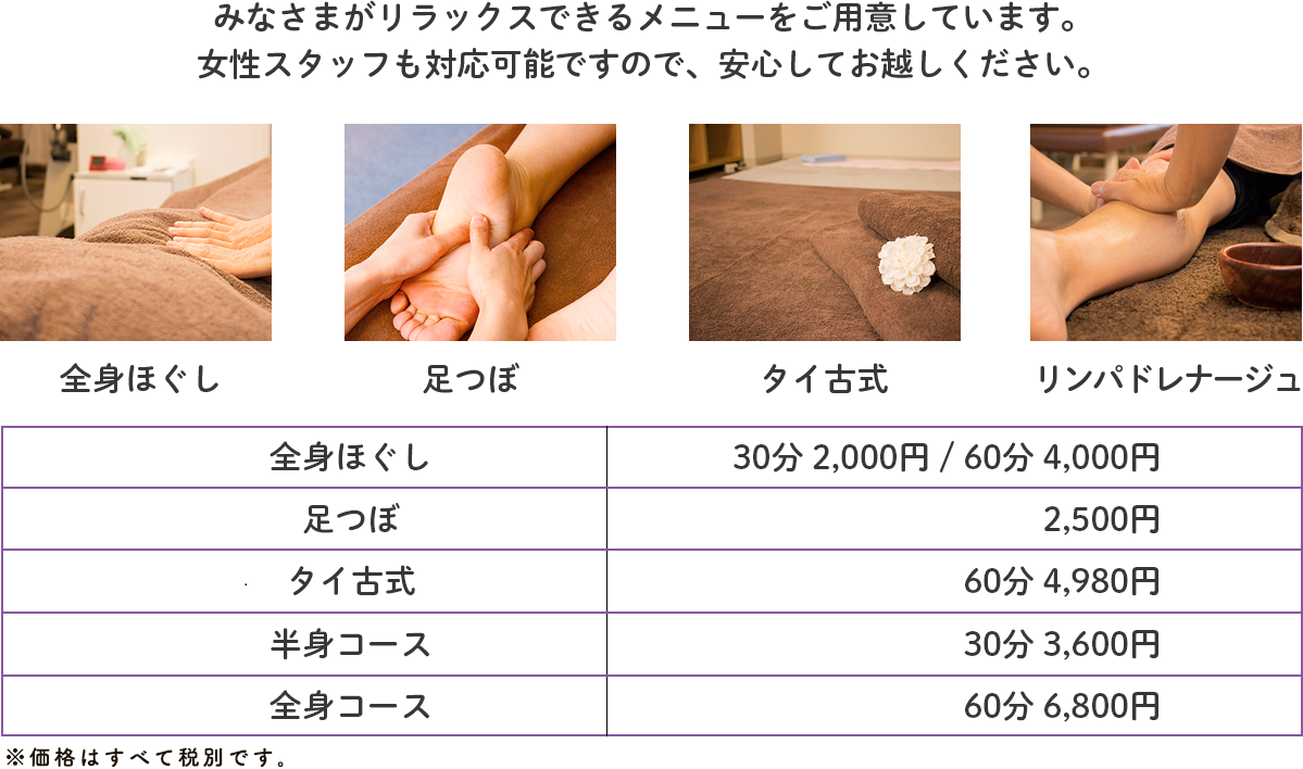 リラクゼーションサロンあじさい